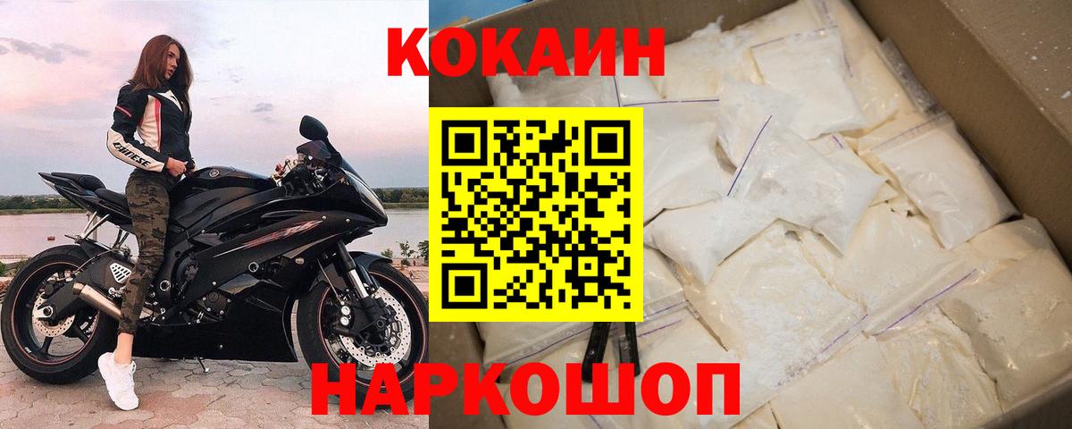 Кокаин Fish Scale Заводоуковск