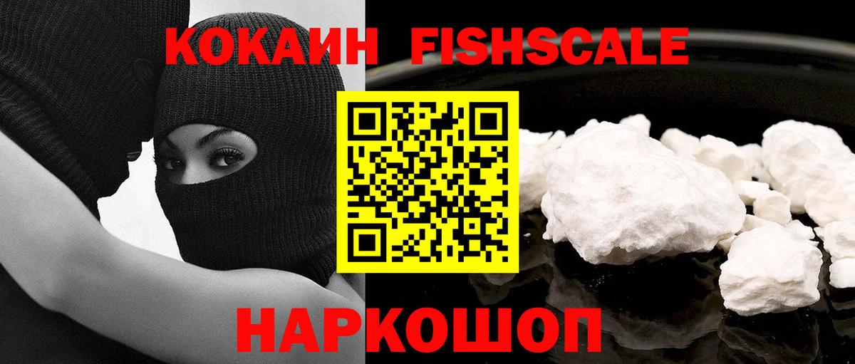 Заводоуковск  Cocaine 98%  Cocaine  Вход с VPN 