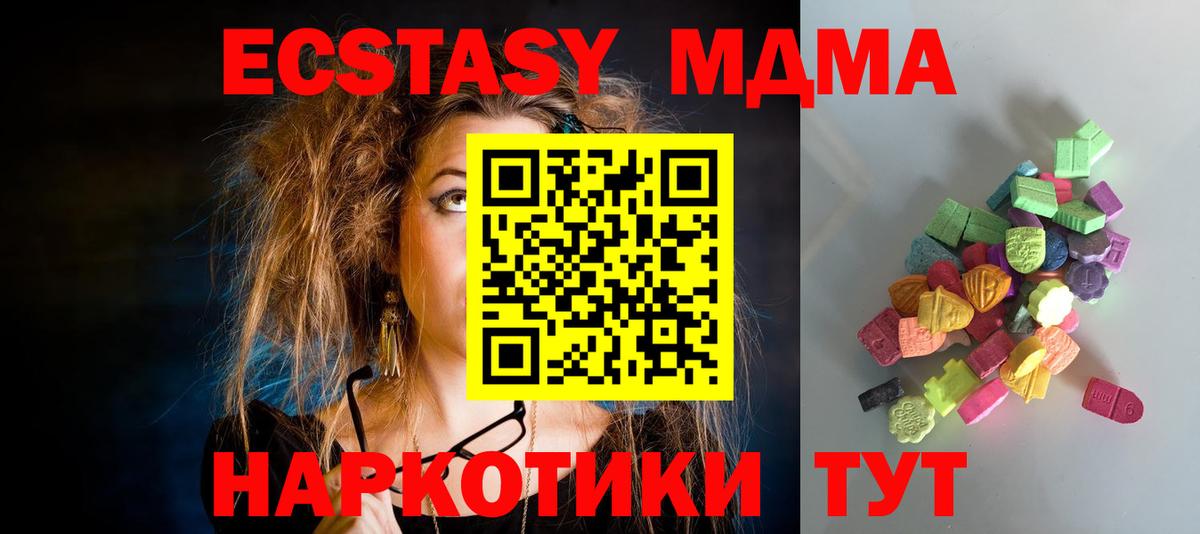 Экстази 300 mg Заводоуковск