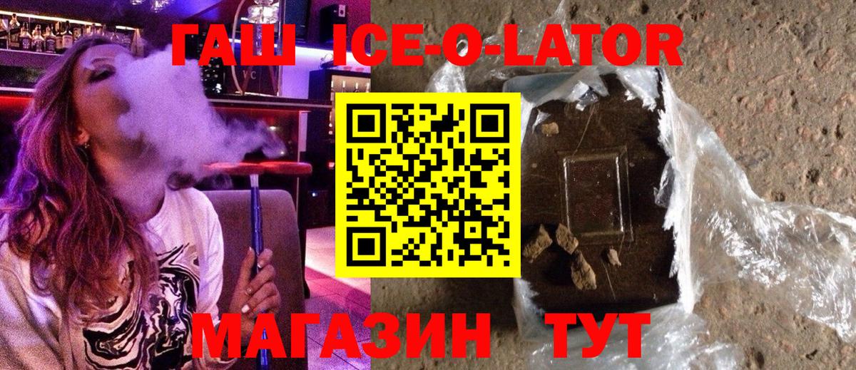 Гашиш убойный  Вход с VPN  Гашиш убойный  Заводоуковск 