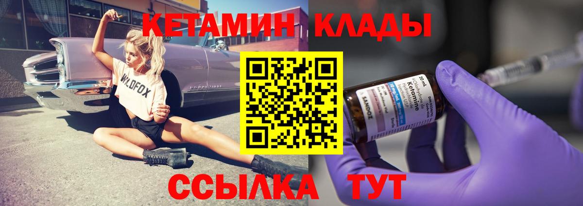 Кетамин ketamine Заводоуковск