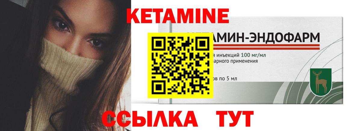 Заводоуковск  КЕТАМИН ketamine  Вход с VPN 