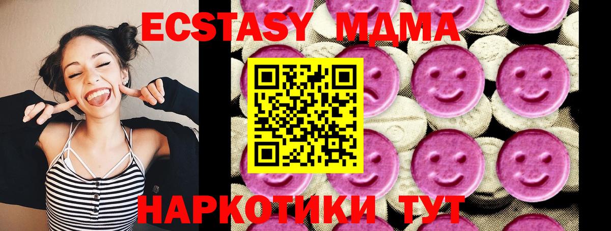 Заводоуковск  МДМА VHQ  МДМА VHQ  Вход с VPN 