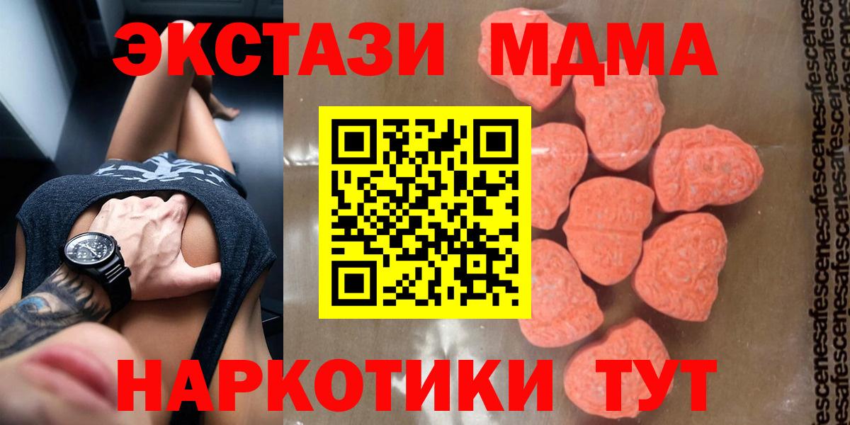 MDMA crystal Заводоуковск