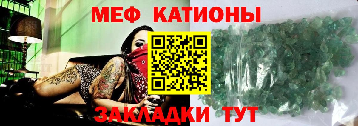 Мефедрон мука Заводоуковск