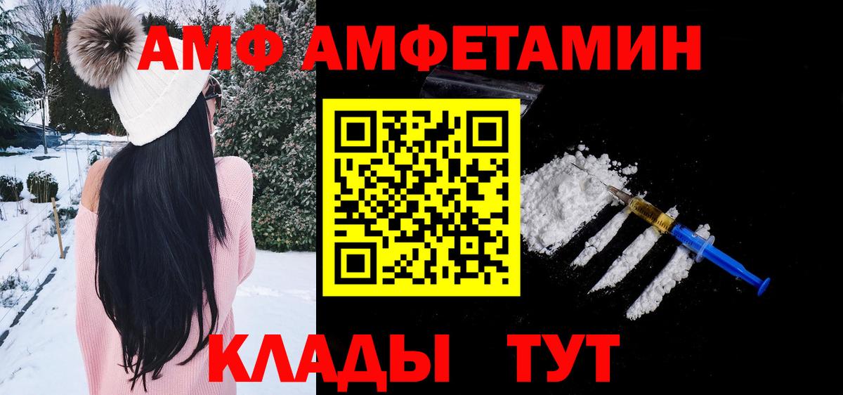 Первитин витя  Метамфетамин  Заводоуковск  Вход с VPN 