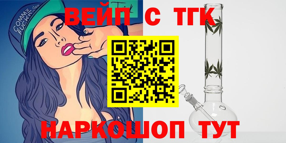 ТГК THC oil Заводоуковск