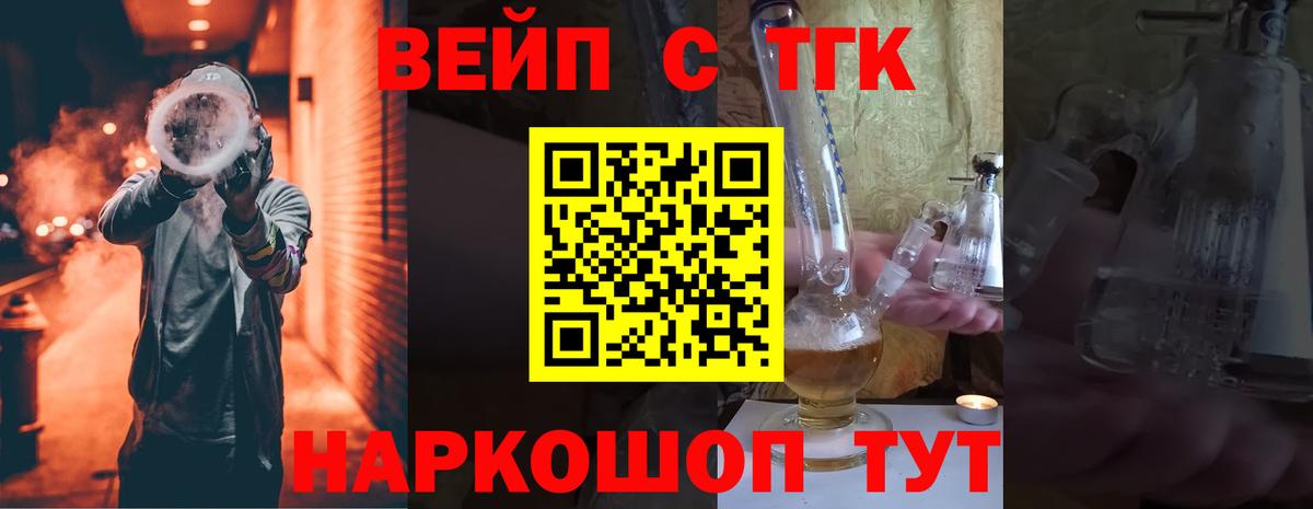 Заводоуковск  ТГК Wax  что такое наркотик  Вход с VPN 
