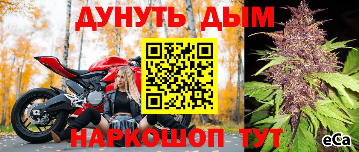 Заводоуковск  Каннабис Bruce Banner  Вход с VPN  Бошки марихуана LSD WEED 