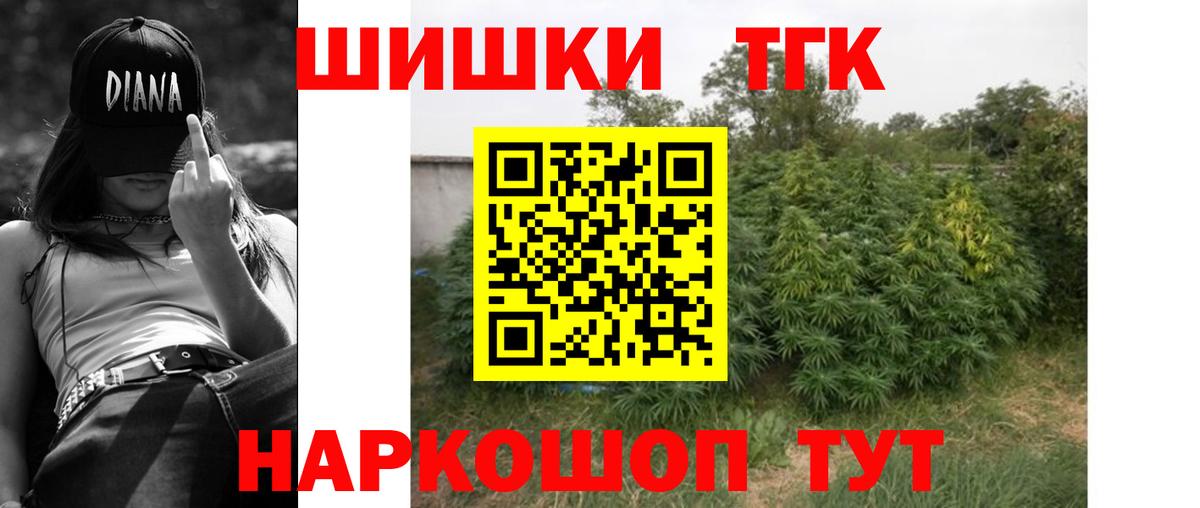 Каннабис конопля Заводоуковск